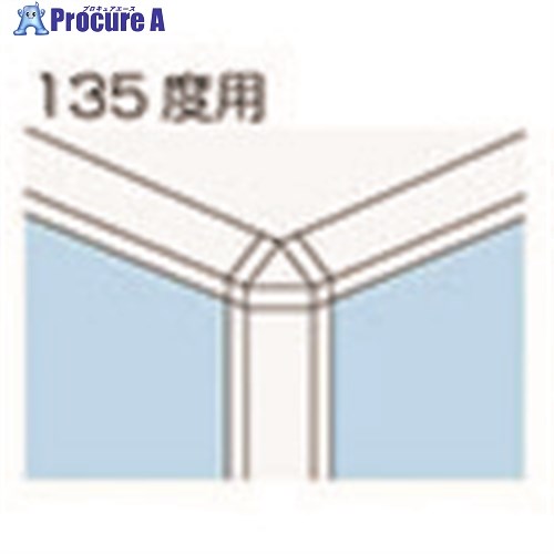 PLUS 683044)KIパネル連結ポール135度 KI-09RP-13 W4 KI-09RP-13 W4 1本 ■▼211-0796 【送料都度見積】