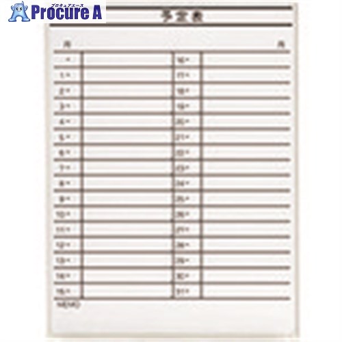 PLUS 423891)ゲーム盤壁掛罫引 LB2-430-K008 LB2-430-K008 1枚 ■▼211-0880 【貨物輸送都度積もり書き】