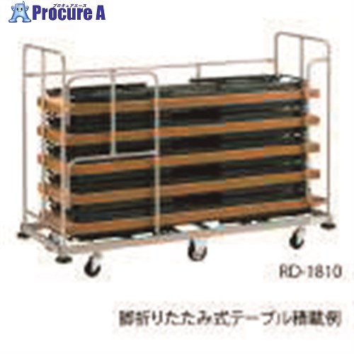 JTX 364508)脚折りたたみ速見表用手押し車 RD-1810 RD-1810 1台 ■▼211-2838 【貨物輸送都度積もり書き】※車上乗り合い船