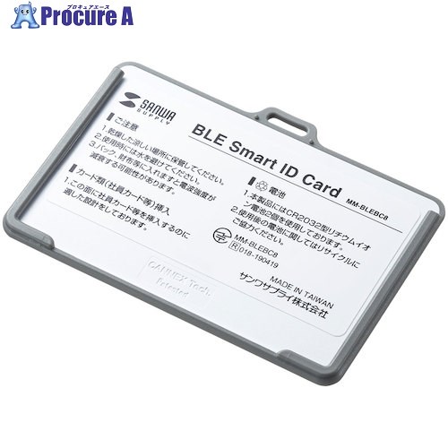 SANWA BLE Smart ID Card(3個セット) MM-BLEBC8 1台 ■▼246-2272 ※個人宅様送り不可