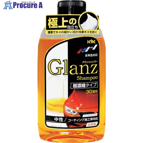 KYK KYK グランカーシャンプー 600ml 20-621 24個 ■▼340-0084 ※個人宅様送り不可