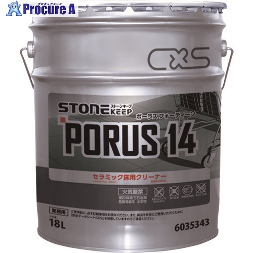 CXS セラミック床用洗剤 PORUS14強力タイプ18L 6035343 1缶 ■▼354-5257 【代引決済不可】【送料都度見積】