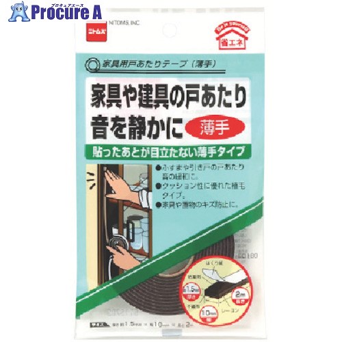 ニトムズ 家具用戸あたりテープ(薄手) E0180 100個 ■▼730-7501 【送料都度見積】