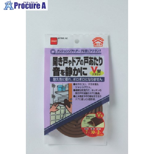 ニトムズ クッションソフトテープV型ブラウン E0192 100巻 ■▼730-7527 【送料都度見積】