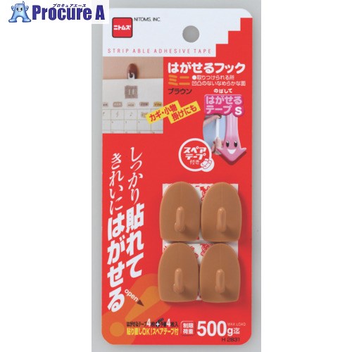 ニトムズ はがせるフック ミニ ブラウン H2831 100個 ■▼730-7641 【送料都度見積】