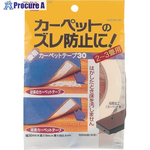 ニトムズ 吸着カーペットテープ 幅30mm×9m T268 60個 ■▼730-8612 【送料都度見積】