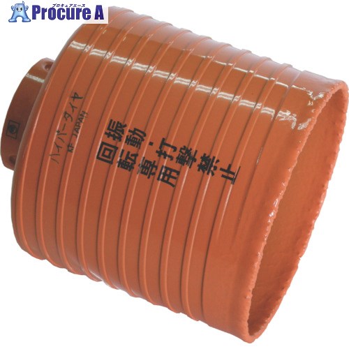 ミヤナガ 乾式ハイパーダイヤコアドリル カッター(ショートタイプ) Φ75 PCHPD07580C 1本 ■▼811-5156 【送料都度見積】
