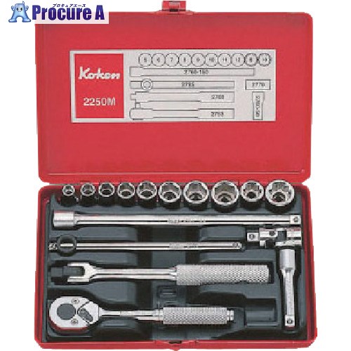 Ko-ken ソケットセット 差込角6.35mm 2250A 1個 ■▼811-8430【代引決済不可】【送料都度見積】|プロキュアエース