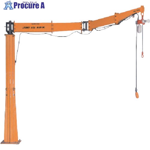 スーパー 床固定式ジブクレーン(アーム間接型) 容量:160kg アーム長さ:3m JBC1630K 1台 ■▼837-8537 【送料都度見積】※車上渡し ●YA513｜プロキュアエース