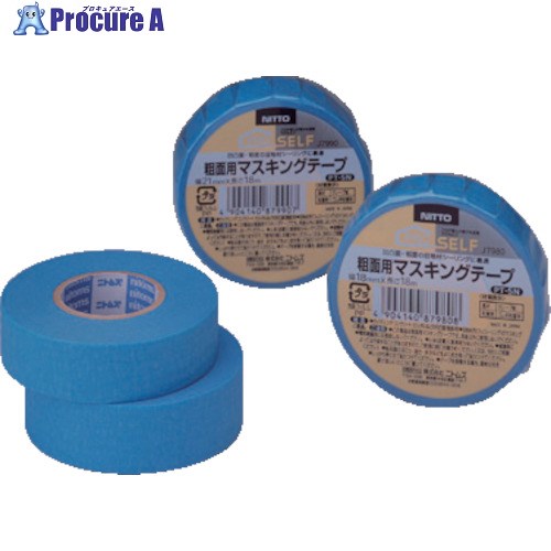 ニトムズ 粗面用マスキング磁気テープ 幅18mm×長さ18m J7980 420個 ■▼851-2784 【貨物輸送都度積もり書き】