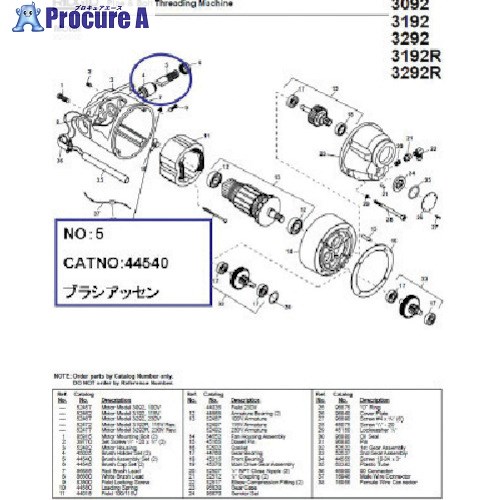 RIDGID 44540 E-1491 ブラシ アッセン F/1233300PD 44540 1個 ■▼852-0600 【送料都度見積】｜プロキュアエース