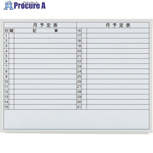PLUS 889-479)壁掛ホーローホワイトボードLB2-340SHWT( LB2-340SHWT 1台 ■▼857-5413 【貨物輸送都度積もり書き】