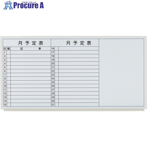 PLUS 889-478)壁掛ホーローホワイトボードLB2-360SHWT( LB2-360SHWT 1台 ■▼857-5415 【貨物輸送都度積もり書き】※車上乗り合い船 日用品雑貨・文房具・手芸-プレゼンテーション用品