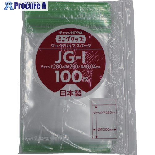 セイニチ ミニグリップ ジョイグリップスペックJG-I 280×200×0.0 JG-I 1箱 ■▼859-0882
