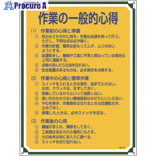 人気が高 ユニット 危険予知活動表黒板（小） ホーローホワイトボード