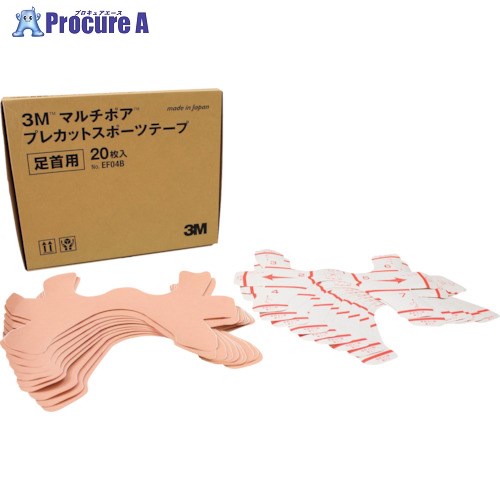 3M マルチポア[[TM上]] プレカットスポーツテープ 足首用 EF04B ベージュ 256mm×368mm 20枚/1箱 EF04B 5箱 ■▼147-9345【代引決済不可】【送料都度見積】