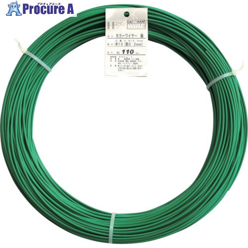 DAIDOHANT カラーワイヤー 緑 #10(3.2mm) 5Kg巻 10155467 1巻 ▼122-8356
