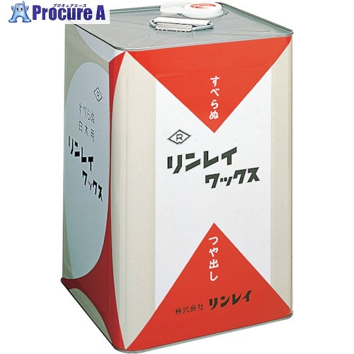 リンレイ 床用乳化性ワックス WA(液状) 18L 152631 1缶 ■▼127-3867 【送料都度見積】｜プロキュアエース