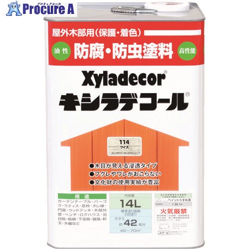 KANSAI キシラデコール ワイス 14L 00017670700000 1缶 ■▼152-7300 【貨物輸送都度積もり書き】