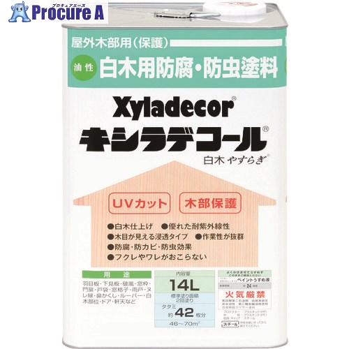 KANSAI キシラデコール 白木 やすらぎ 14L 00017670050000 1缶 ■▼152-8803 【送料都度見積】