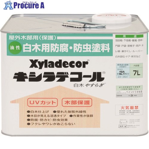 KANSAI キシラデコール 白木 やすらぎ 7L 00017670040000 1缶 ■▼152-8806 【送料都度見積】|プロキュアエース