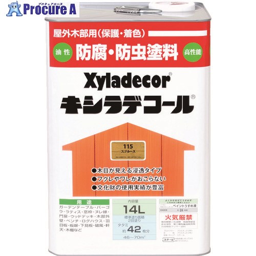 KANSAI キシラデコール スプルース 14L 00017670750000 1缶 ■▼152-8812 【貨物輸送都度積もり書き】