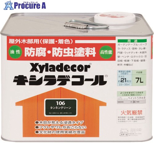 KANSAI キシラデコール タンネングリーン 7L 00017670340000 1缶 ■▼152-8826 【送料都度見積】|プロキュアエース
