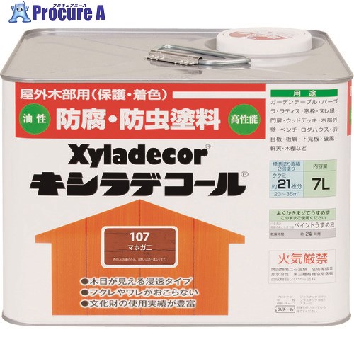 KANSAI キシラデコール マホガニ 7L 00017670390000 1缶 ■▼152-8846 【送料都度見積】｜プロキュアエース
