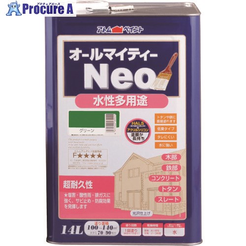 アトムペイント 水性オールマイティーネオ 14L グリーン 00001-18908 1缶 ■▼205-5956 【送料都度見積】 22,885円