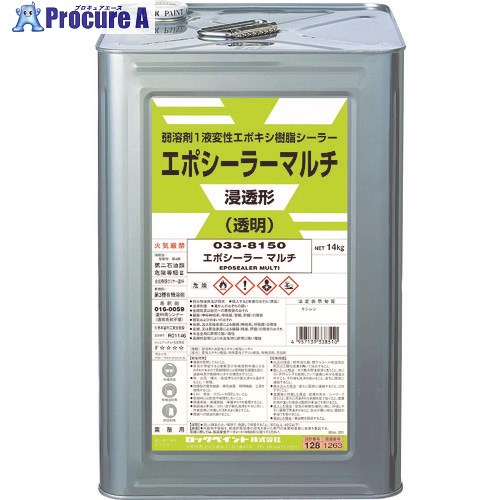 ロック エポシーラーマルチ 14KG 033-8150 01 1缶 ■▼361-0390 【送料都度見積】