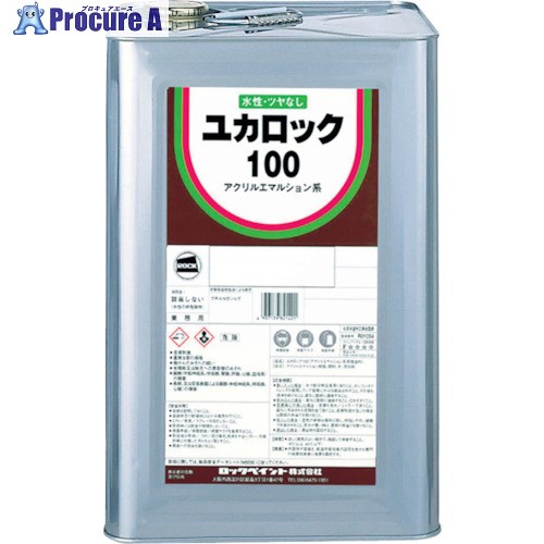 ロック ユカロック100 モスグリーン 20KG 082-0221 01 1缶 ▼361-0497 ※車上渡し|プロキュアエース
