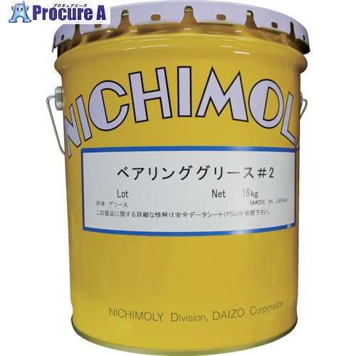 ニチモリ ベアリング差し油 2号 16kg 2051047 1缶 ■▼541-8933