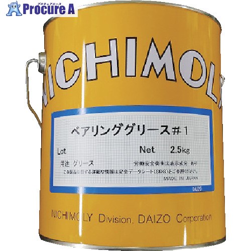 ニチモリ ベアリンググリース 1号 2.5kg 2050725 1缶 ■▼808-2226 【送料都度見積】