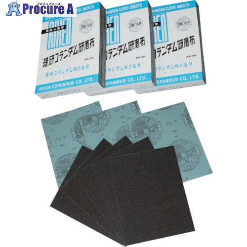理研コランダム 研磨布 幅228mm 長さ280mm #30 10-0-228X280-30 50枚 ▼809-3672 ｜プロキュアエース