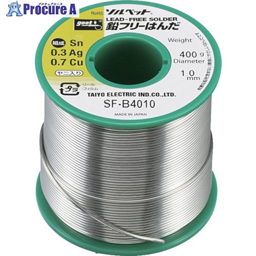 グット 鉛フリーリール巻はんだ400g SF-B4010 1巻 ▼112-9997