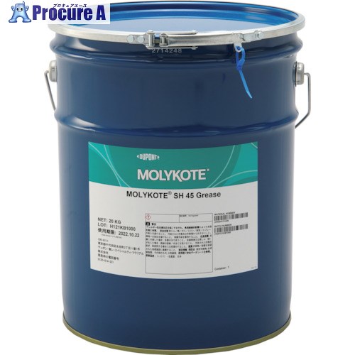 モリコート SH45 GREASE 20KG SH-45-20 1缶 ■▼128-7548 【貨物輸送都度積もり書き】※車上乗り合い船
