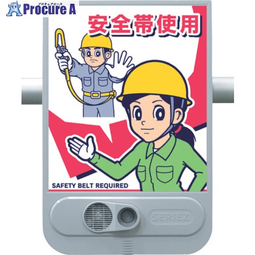 つくし 一声目じるしセリーズ ここから先は～安全性のある帯当てはめる SR-58 1台 ■▼134-6626 【貨物輸送都度積もり書き】