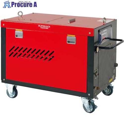 スーパー工業 200V高圧洗浄機 SAL-2821-3-50Hz(11kW) 多水量タイプ SAL2821-3-50HZ 1台 ■▼472-1633