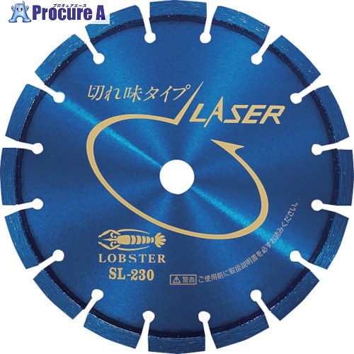 エビ 金剛石裁断師 レーザ(乾式) 231粍 SL-230 1枚 ■▼750-9022 【貨物輸送都度積もり書き】 ●YA513