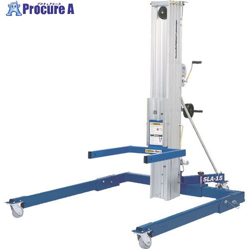 アルインコ スーパーリフトアドバンテージ SLA-15 1台 ■▼851-5253 【貨物輸送都度積もり書き】※車上乗り合い船※人間宅様送ること不可