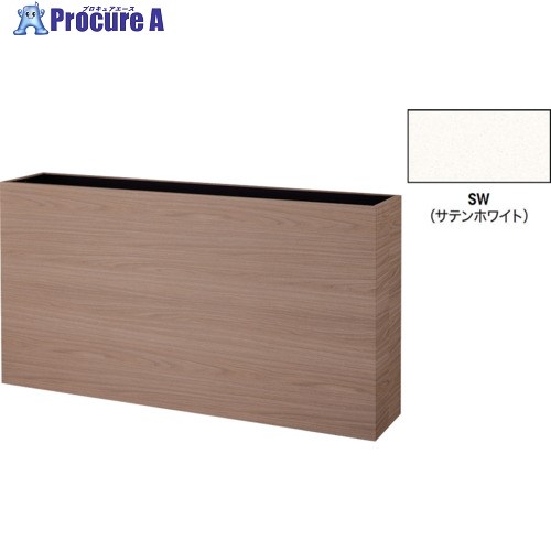 NAIKI プランターボックス PBX-1508-SW 1台 ■▼680-0026 ※個人宅様送り不可｜プロキュアエース