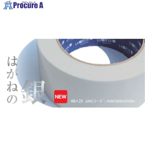 ホリコー 布磁気テープ 色つや 銀 48mm×25m NT-007-48SV 30巻 ■▼679-4901 【貨物輸送都度積もり書き】
