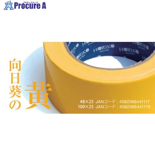 ホリコー 布磁気テープ 色合い 黄 48mm×25m NT-007-48YL 30巻 ■▼679-4906 【貨物輸送都度積もり書き】