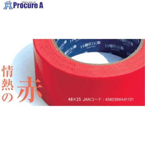ホリコー 布磁気テープ 色つや 赤 48mm×25m NT-007-48RD 30巻 ■▼679-4912 【貨物輸送都度積もり書き】