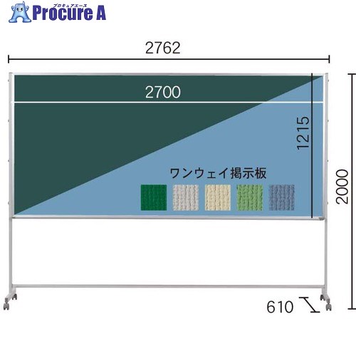 馬印 スチール写真緑であること/電子掲示板 Pつづき物脚付 PTSK409 1台 ■▼393-2466 【貨物輸送都度積もり書き】