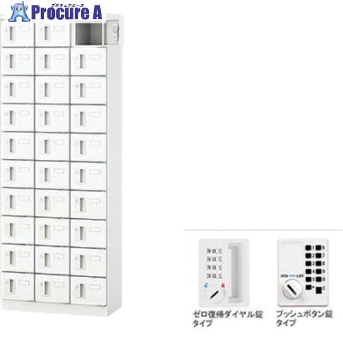 NAIKI 小入れものロッカー(30人用) PLK0616DR-30-WW 1台 ■▼680-2661※人間宅様送ること不可