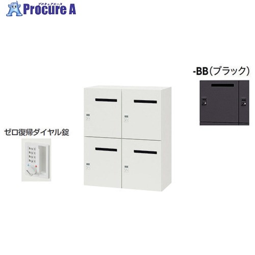 NAIKI パーソナルロッカー(4人用) PK-0911MPDR4-BB 1台 ■▼680-2688 ※個人宅様送り不可