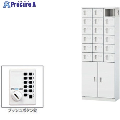 NAIKI 小入れものロッカー(18人用) PLK0616PSF-18C-WW 1台 ■▼680-2702※人間宅様送ること不可 オフィス家具-インテリア・寝具・収納