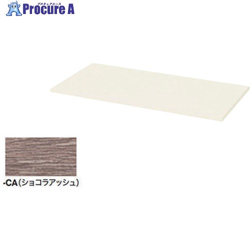 NAIKI 天板(20mm厚) CW-9003TPU-CA 1枚 ■▼680-7230 ※個人宅様送り不可 8,721円