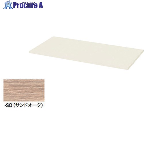 NAIKI 天板(20mm厚) CWL-900TPU-SO 1枚 ■▼680-8735 ※個人宅様送り不可